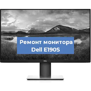 Замена шлейфа на мониторе Dell E190S в Перми
